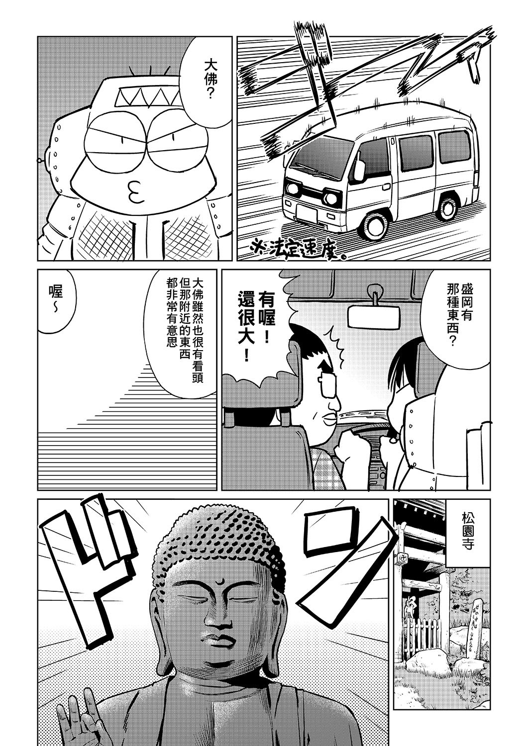 Abe Morioka no ...(Kari) | 安部盛岡的… - Page 120