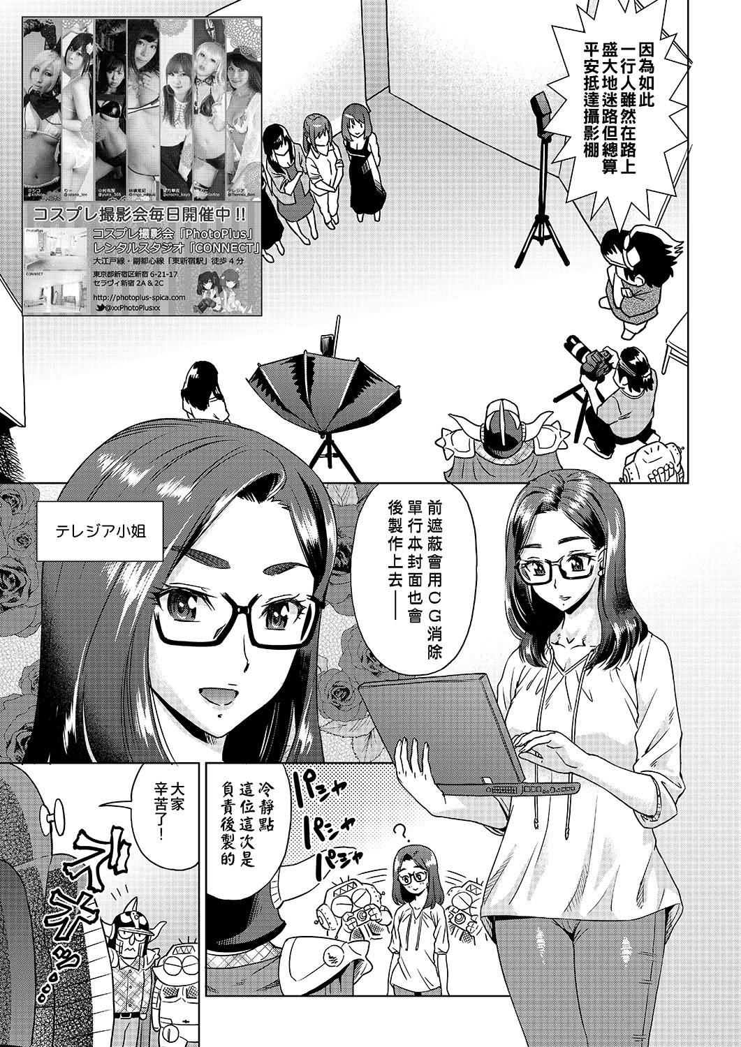 Abe Morioka no ...(Kari) | 安部盛岡的… - Page 124