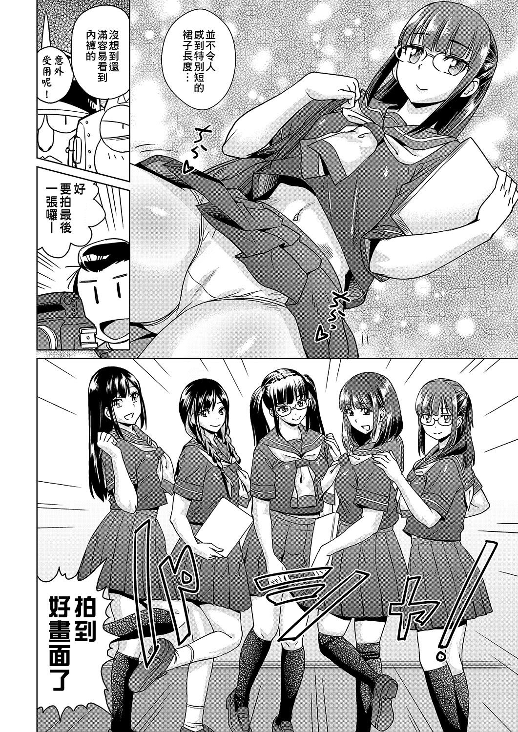 Abe Morioka no ...(Kari) | 安部盛岡的… - Page 129