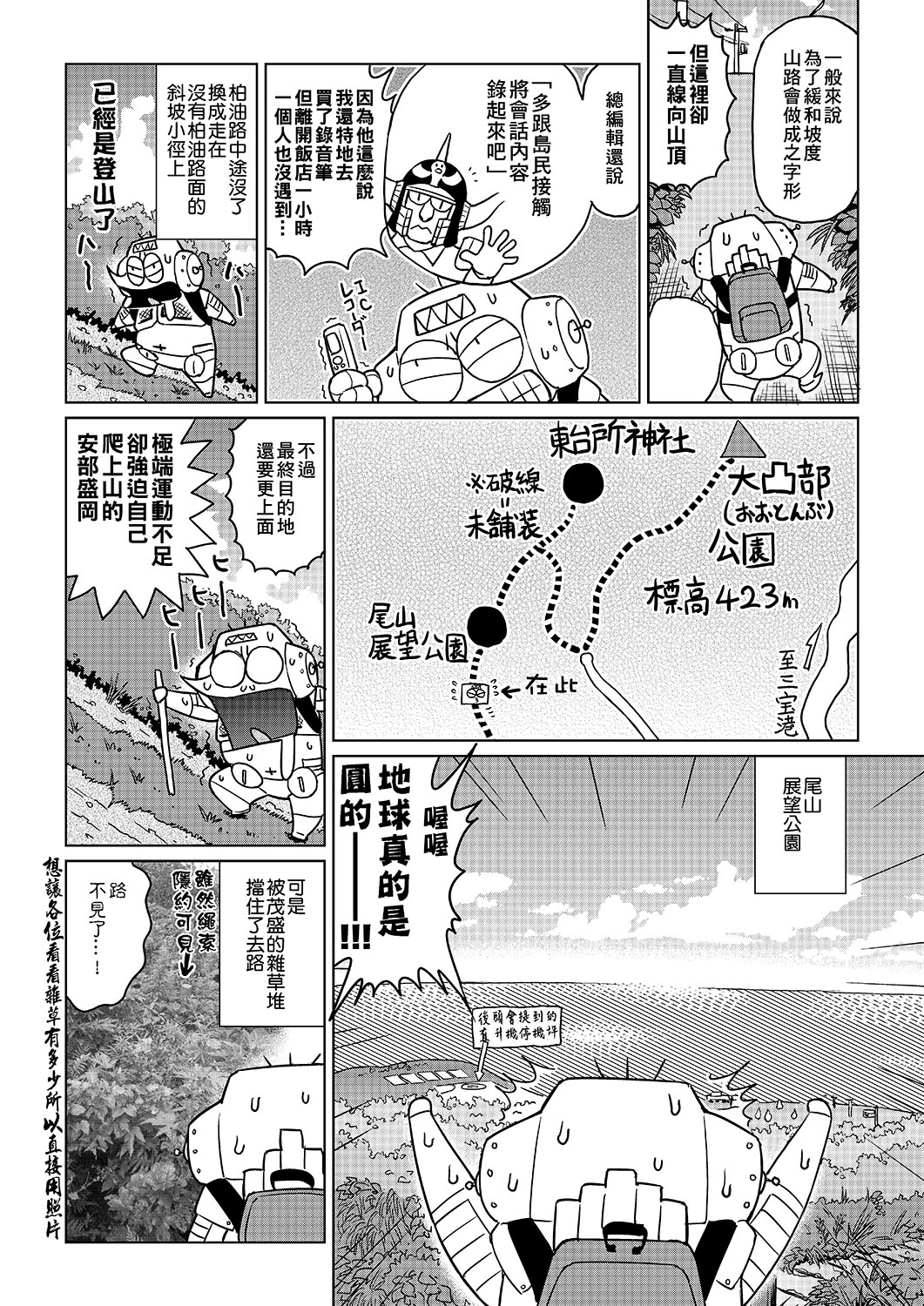 Abe Morioka no ...(Kari) | 安部盛岡的… - Page 135