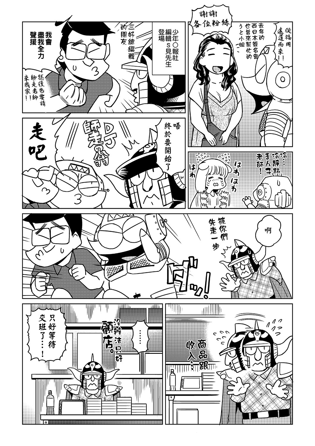 Abe Morioka no ...(Kari) | 安部盛岡的… - Page 143