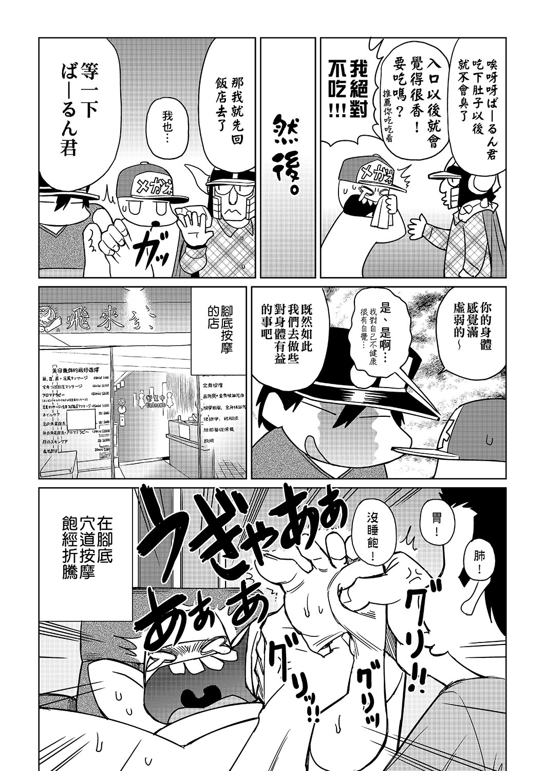 Abe Morioka no ...(Kari) | 安部盛岡的… - Page 158