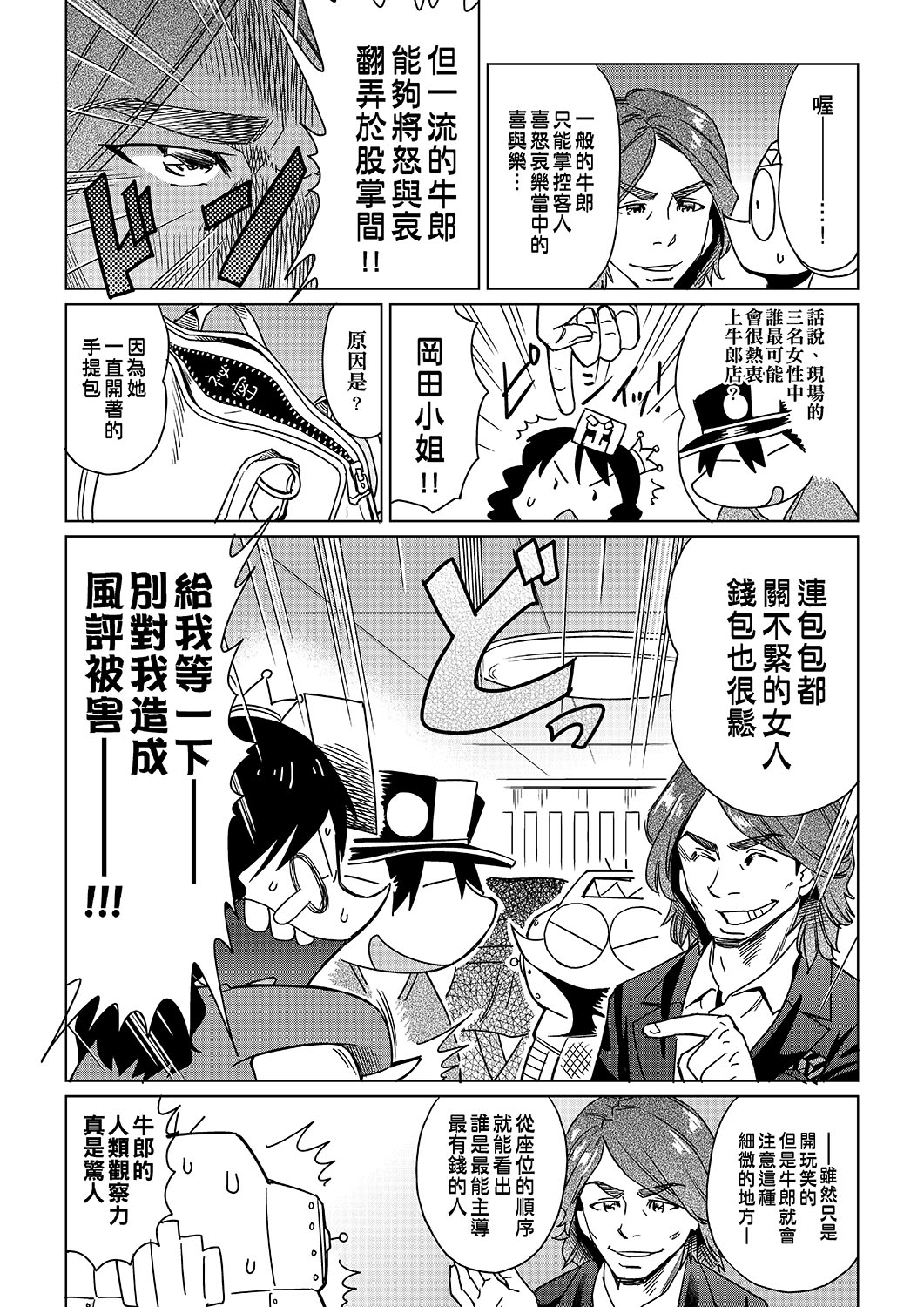 Abe Morioka no ...(Kari) | 安部盛岡的… - Page 164