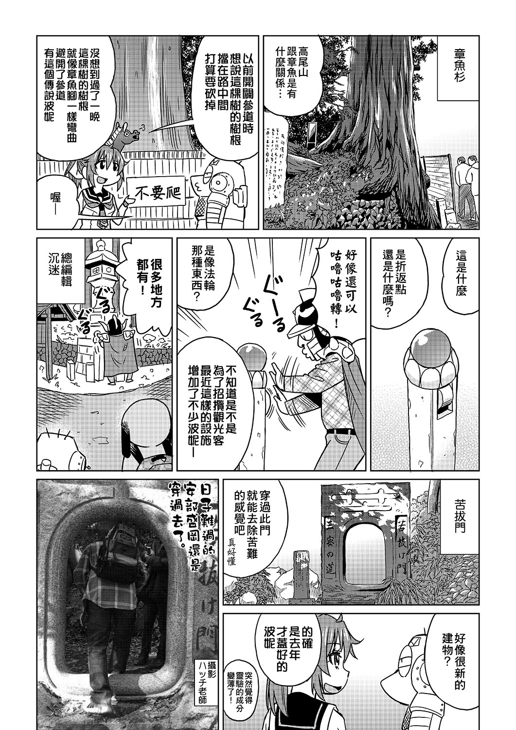 Abe Morioka no ...(Kari) | 安部盛岡的… - Page 172
