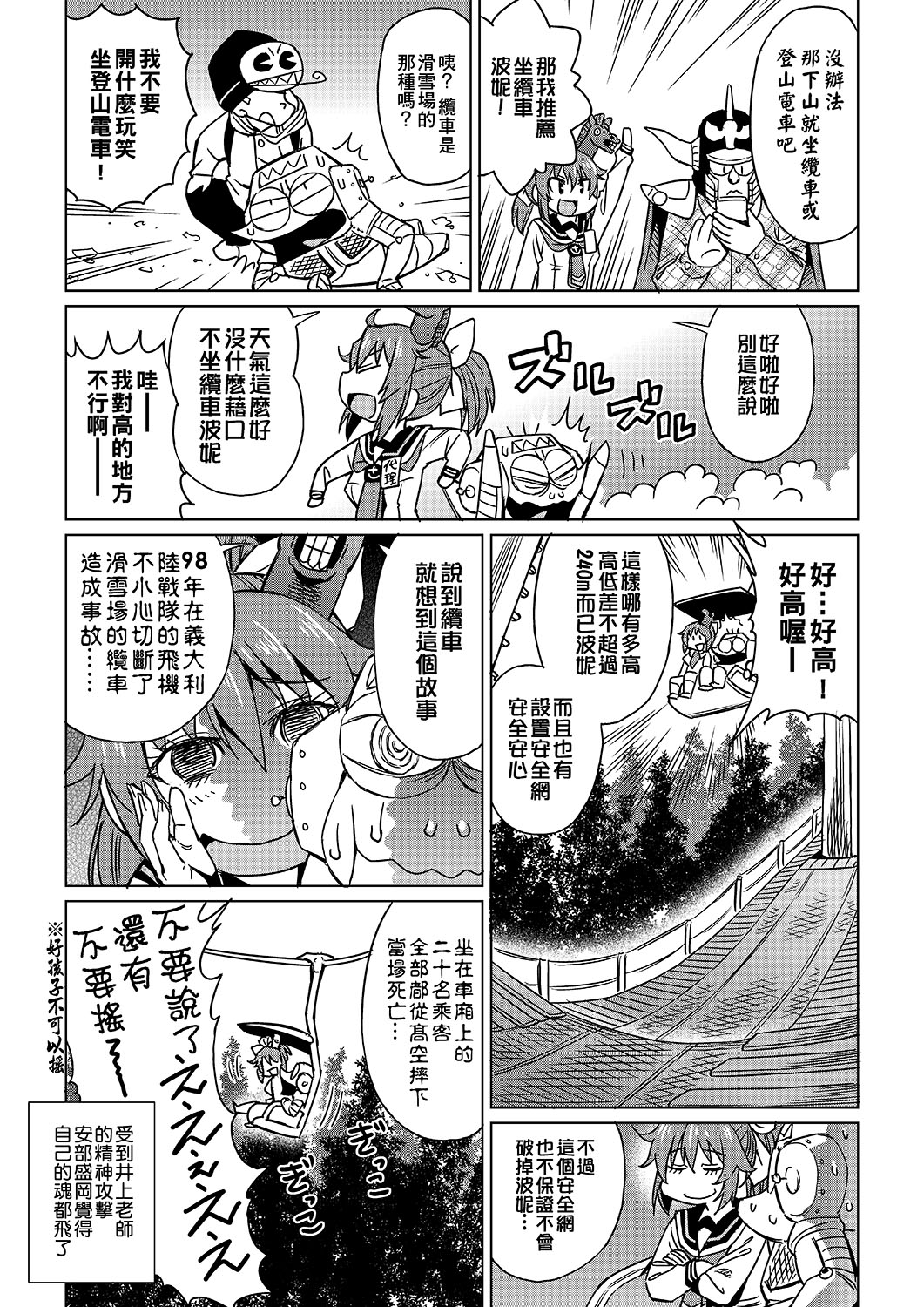 Abe Morioka no ...(Kari) | 安部盛岡的… - Page 174