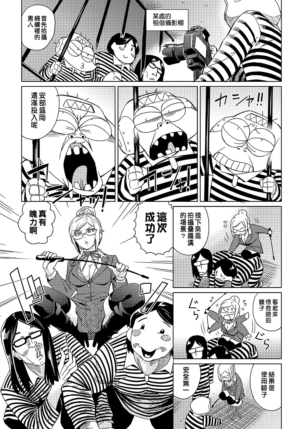 Abe Morioka no ...(Kari) | 安部盛岡的… - Page 180