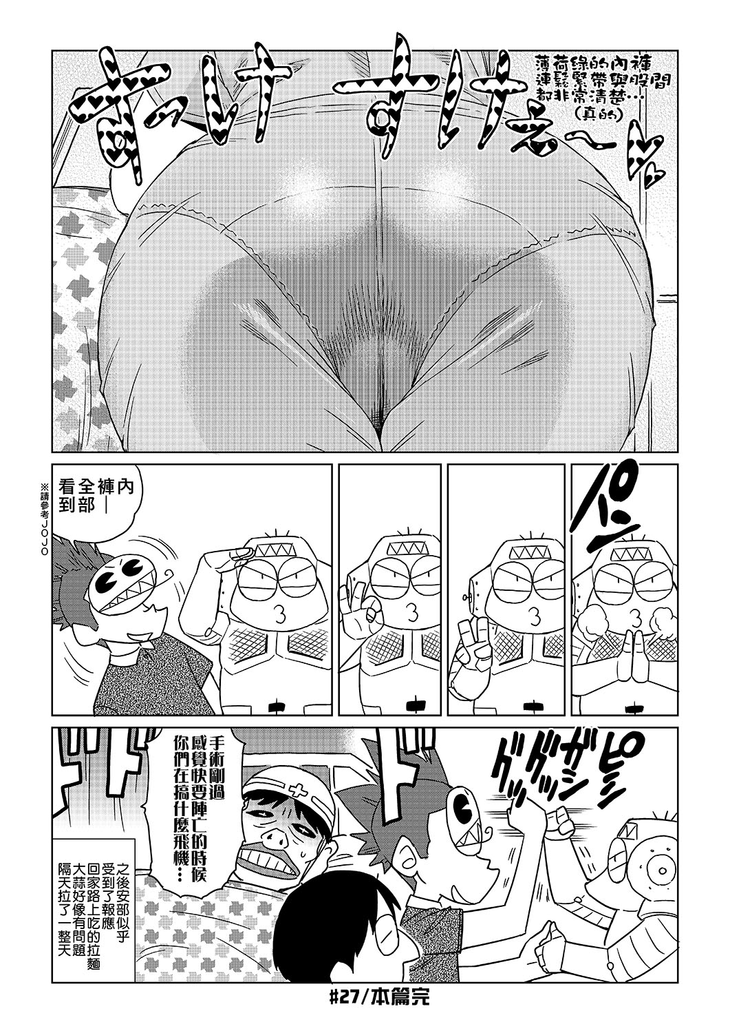 Abe Morioka no ...(Kari) | 安部盛岡的… - Page 221