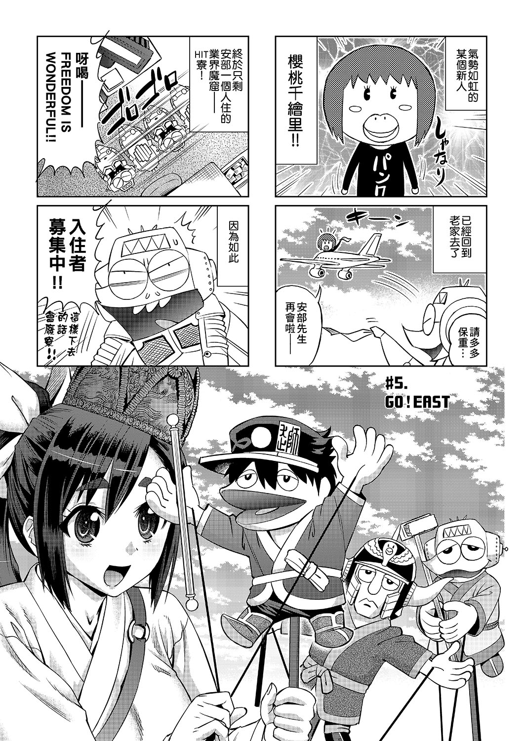 Abe Morioka no ...(Kari) | 安部盛岡的… - Page 38