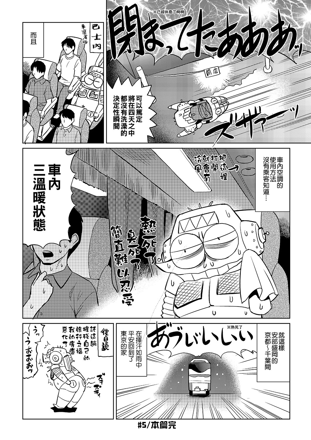Abe Morioka no ...(Kari) | 安部盛岡的… - Page 47