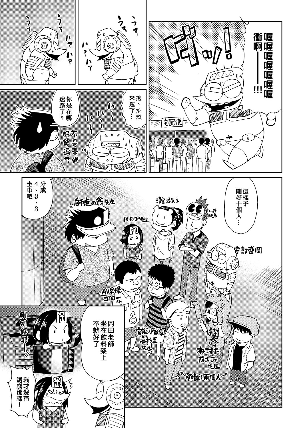 Abe Morioka no ...(Kari) | 安部盛岡的… - Page 50