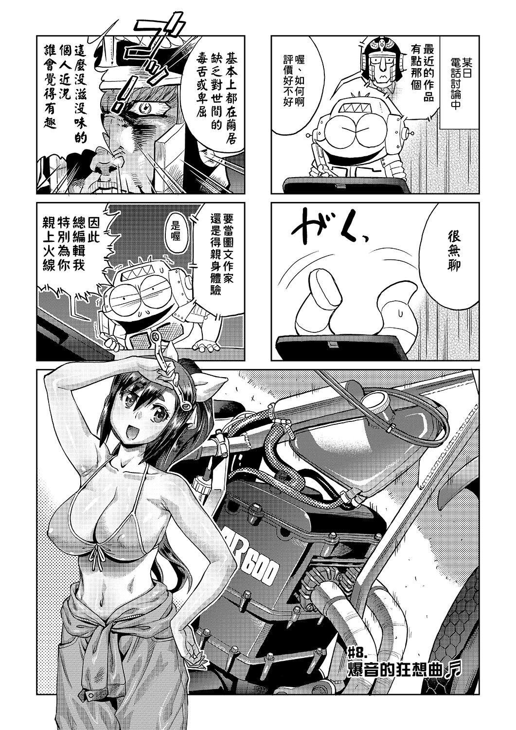 Abe Morioka no ...(Kari) | 安部盛岡的… - Page 64