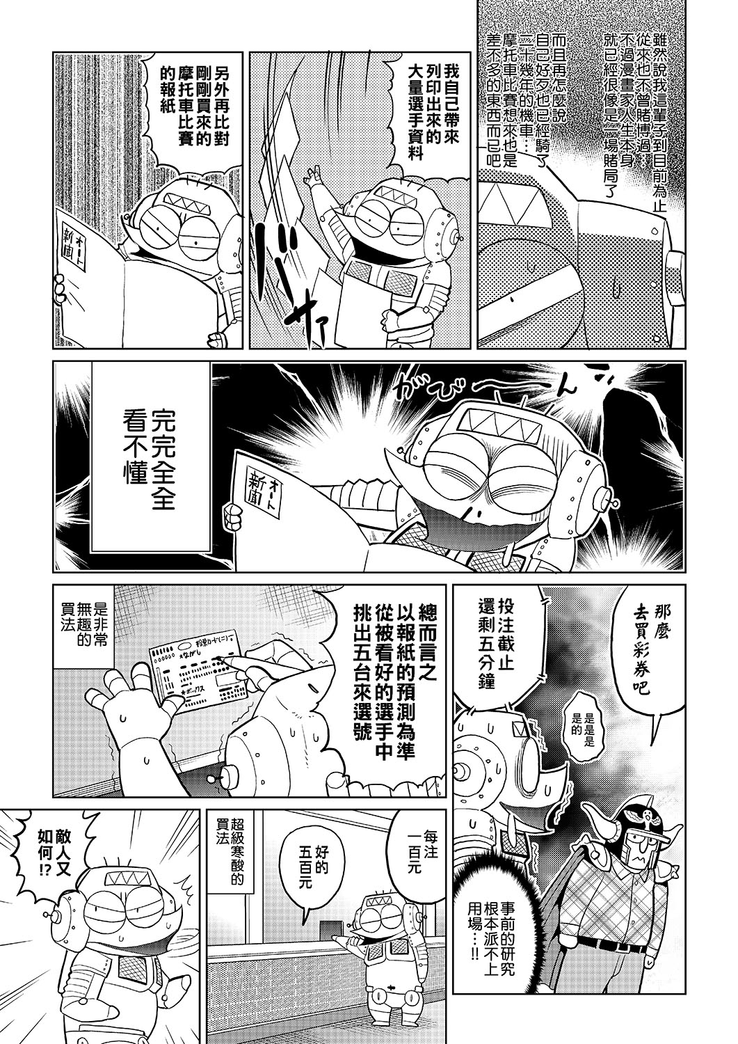 Abe Morioka no ...(Kari) | 安部盛岡的… - Page 66