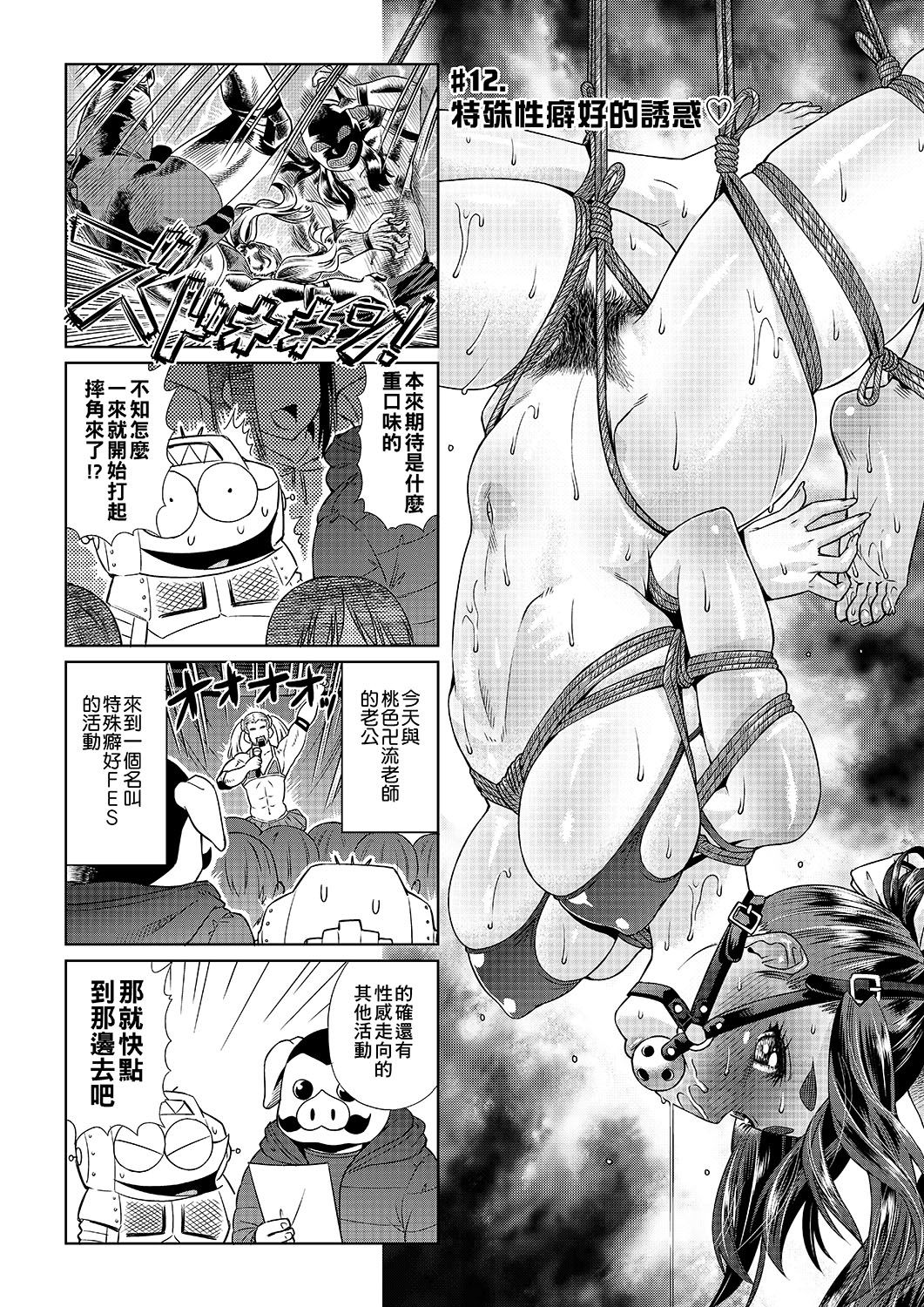 Abe Morioka no ...(Kari) | 安部盛岡的… - Page 92
