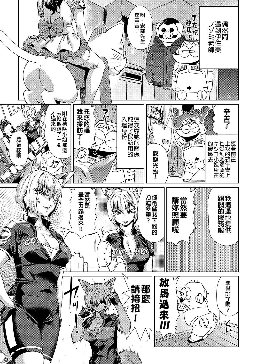 Abe Morioka no ...(Kari) | 安部盛岡的… - Page 96