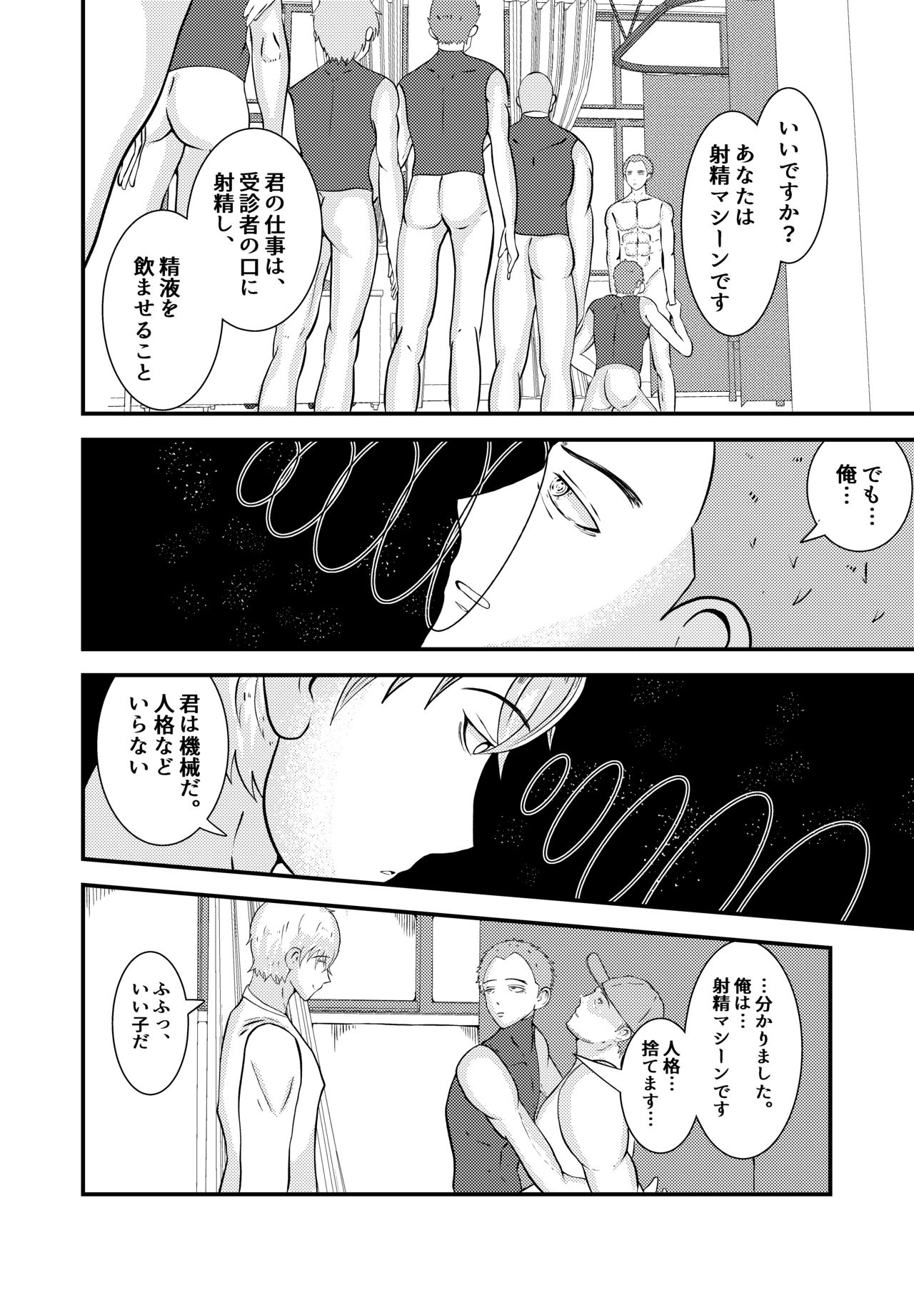 H na saimin kenkou shinda - Page 31