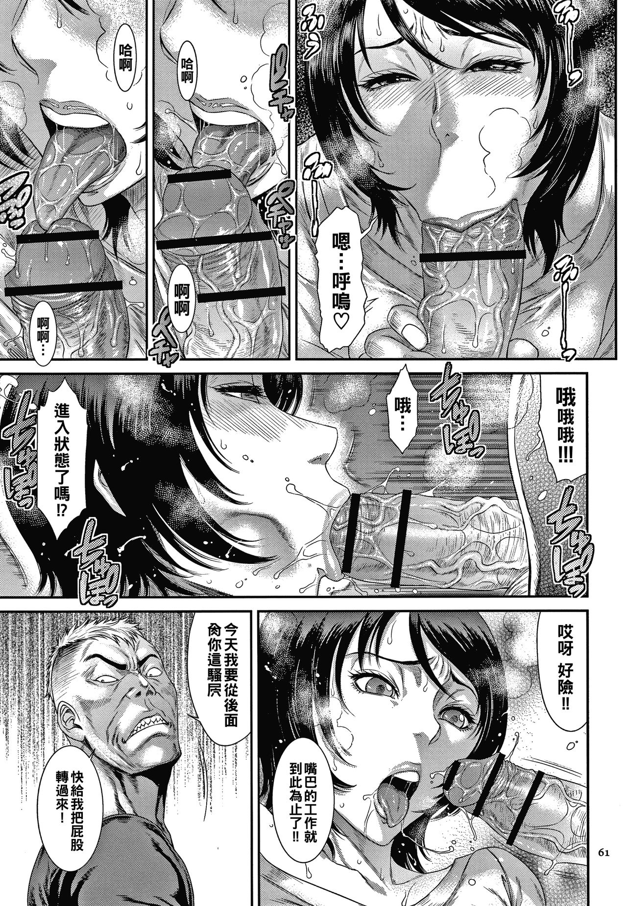 Zaiakukan to Hedonism - Page 9
