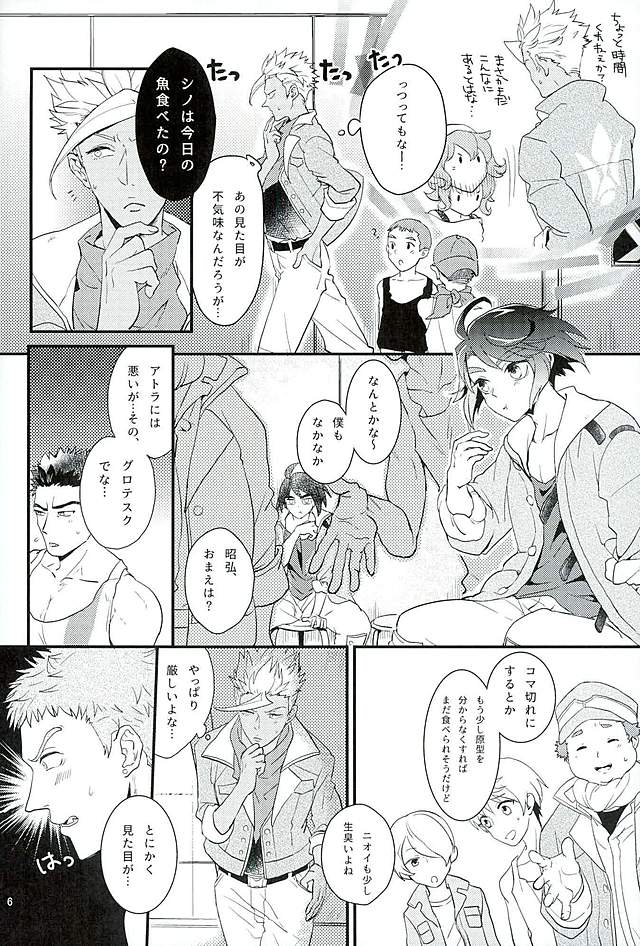 Preview page 7
