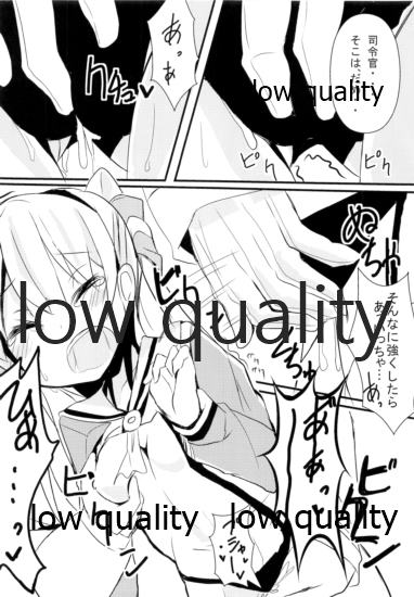 C87winterKURO★MITSU - Page 11