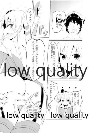 ぜかあまつん - Page 12
