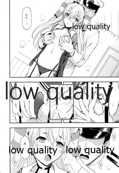 Taikan Ondo - Page 9