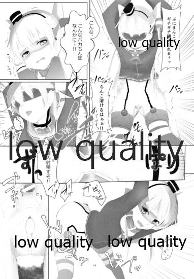 天津風を監禁して観察するすけべ本 - Page 9