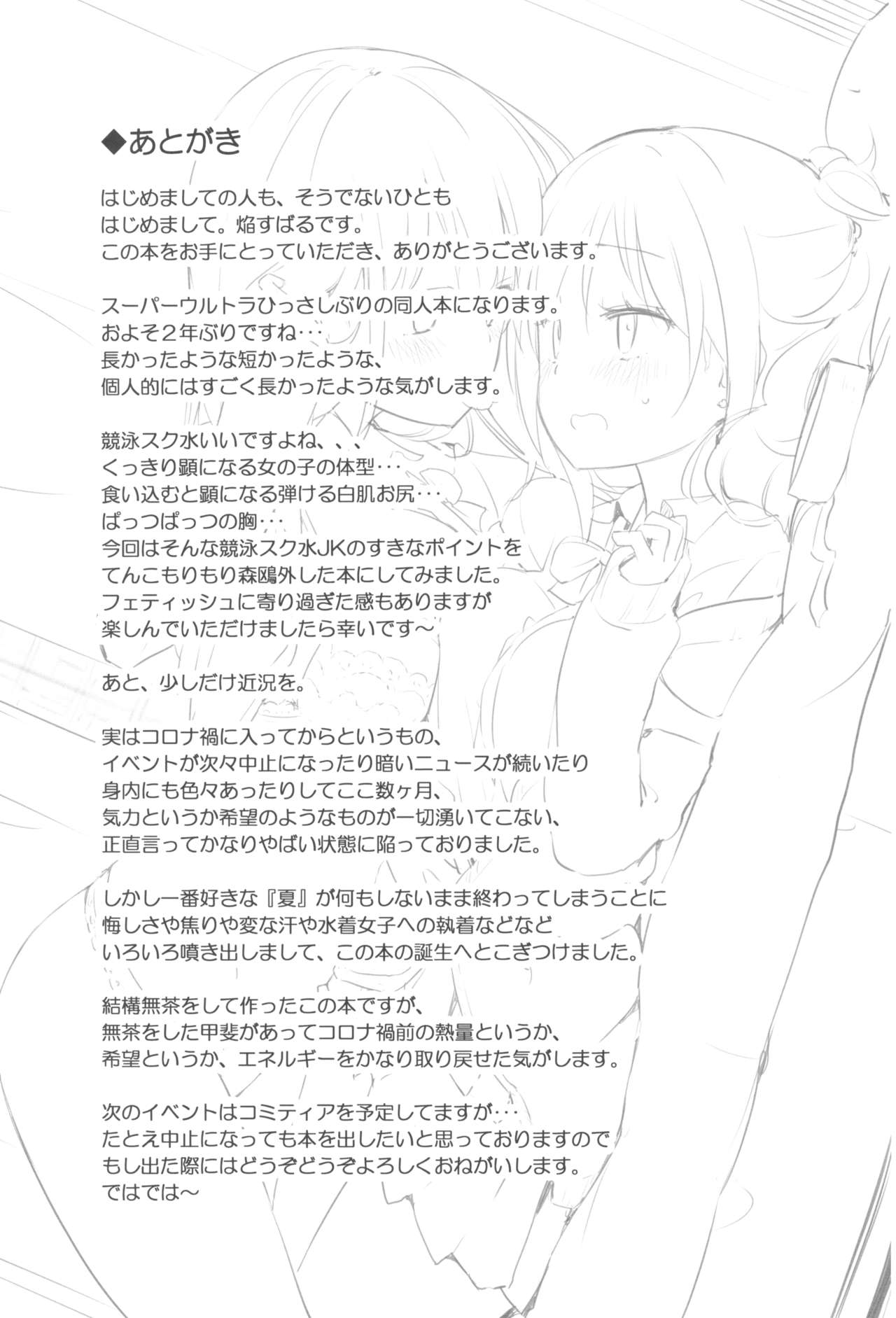 Ma, Mazi...? Vol. 2 - Page 12