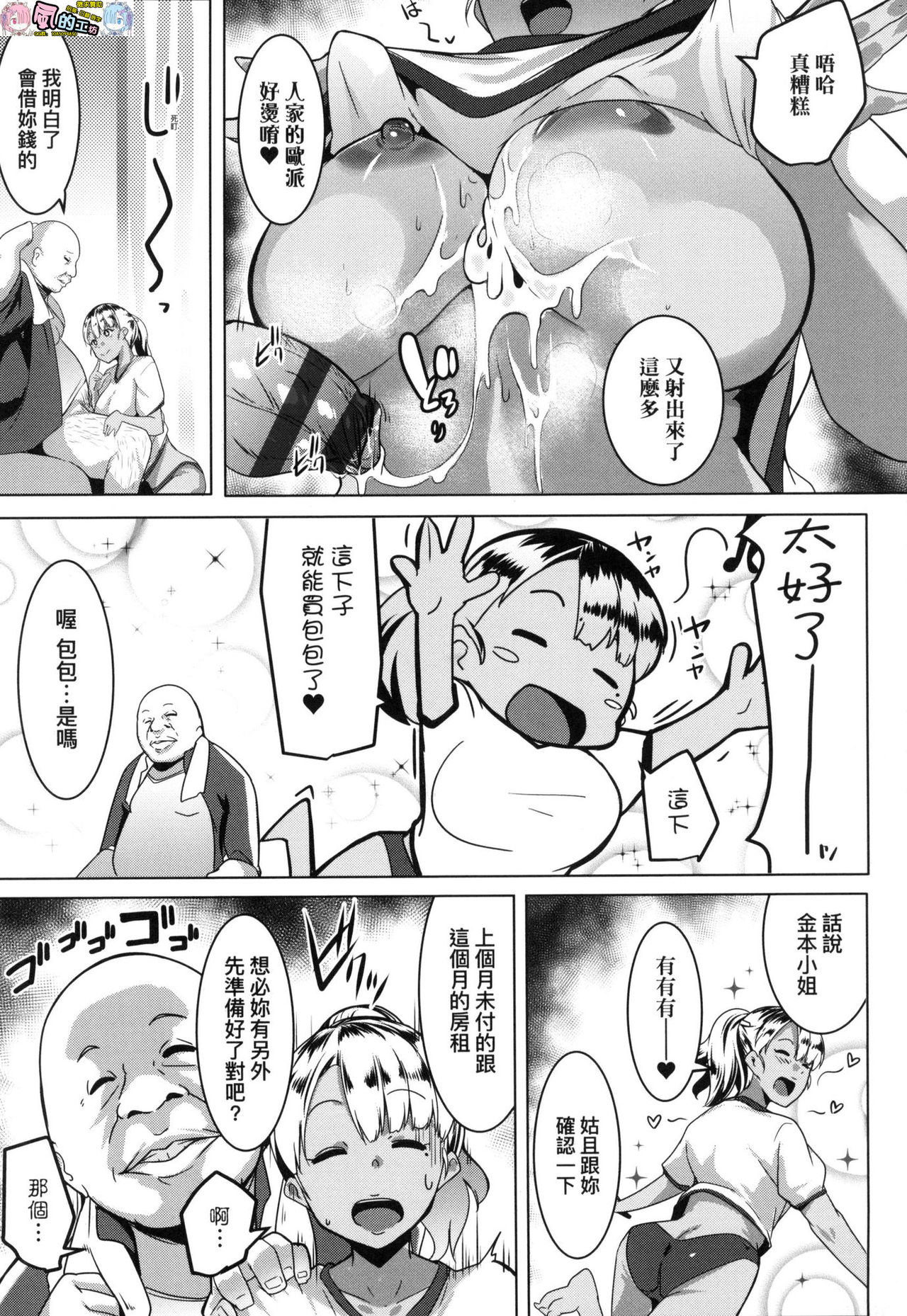 Matayuru-sou - Page 16