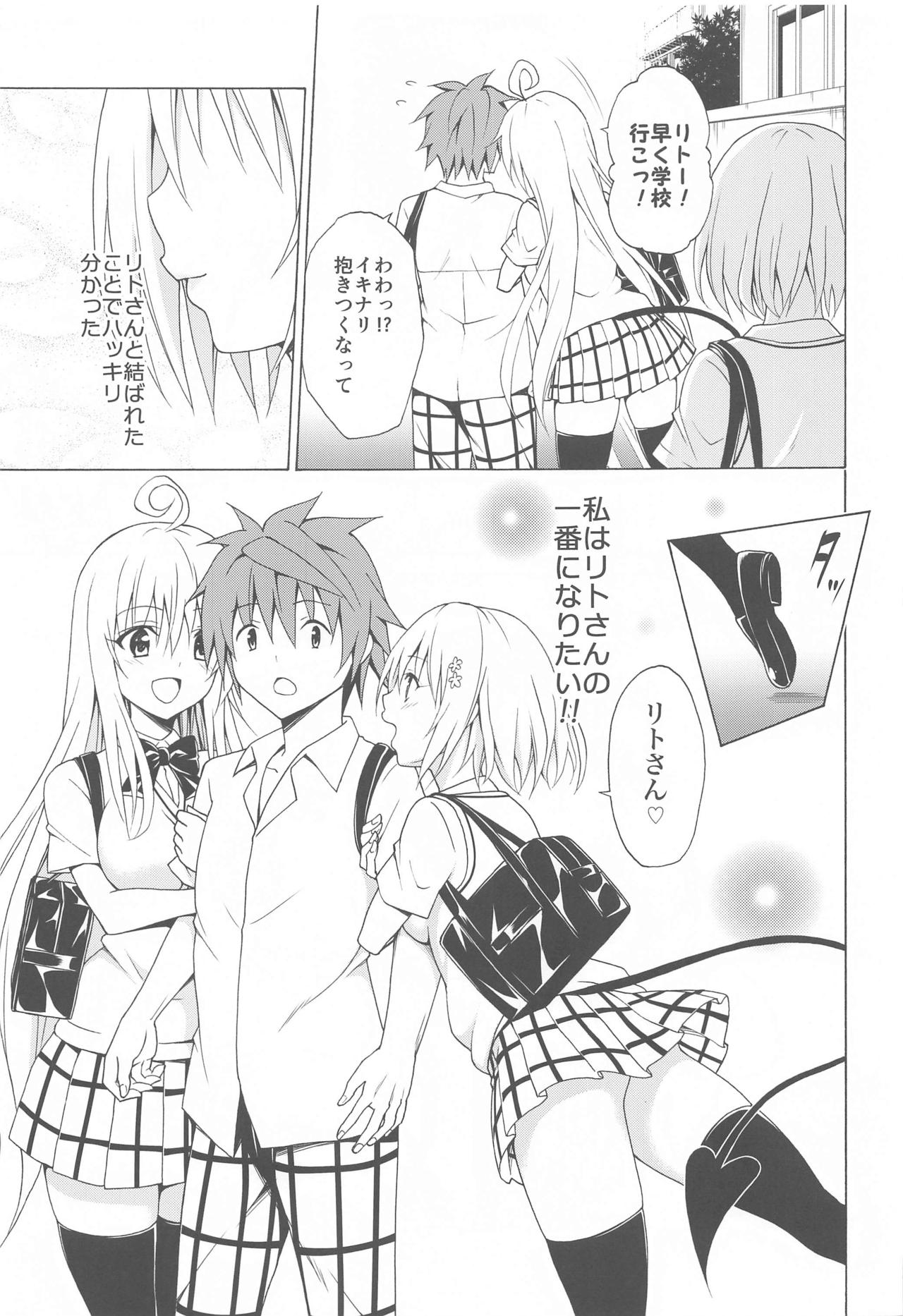 Mezase! Rakuen Keikaku Vol. 9 - Page 42