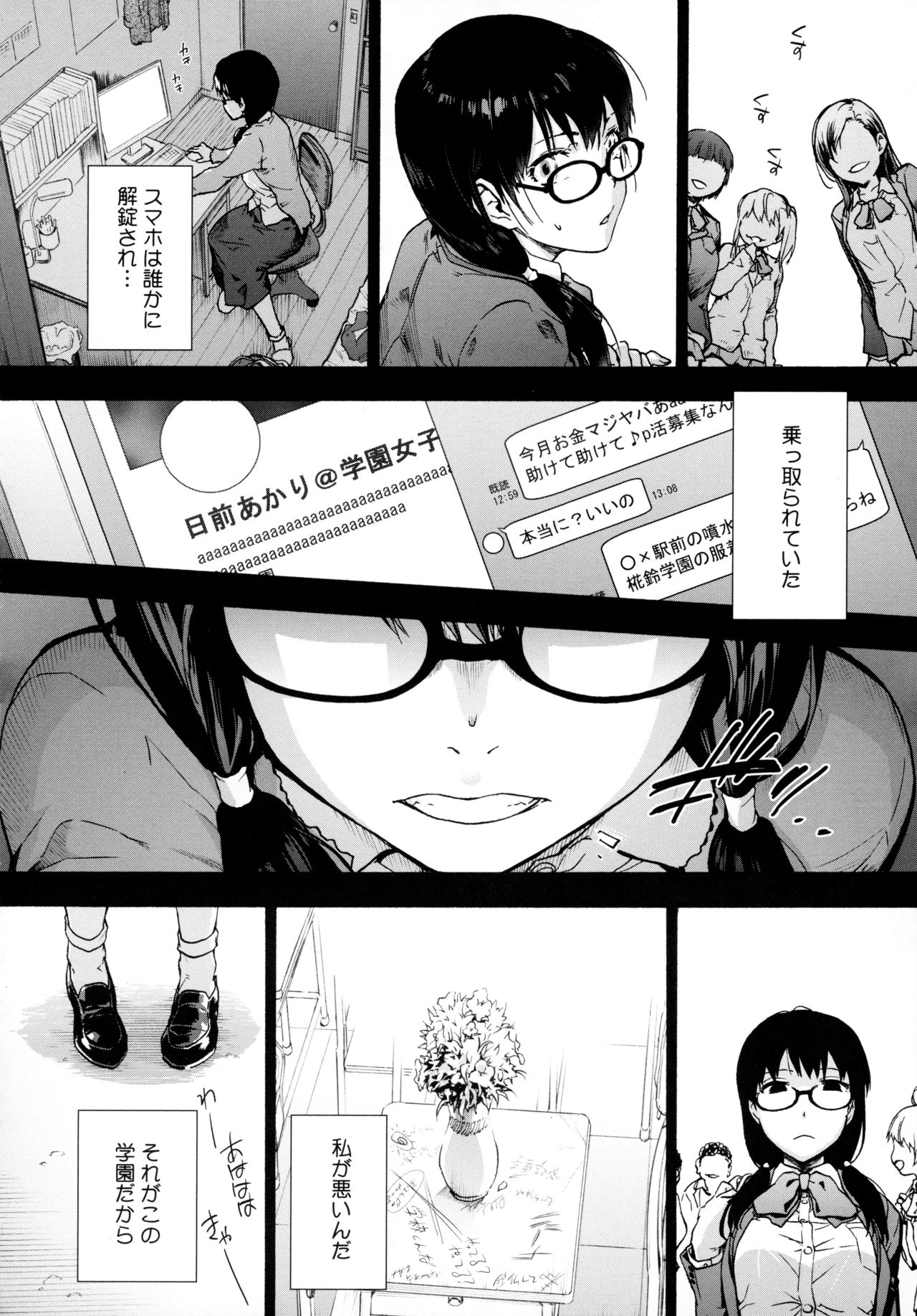 Harem Cult side HAREM - Page 106
