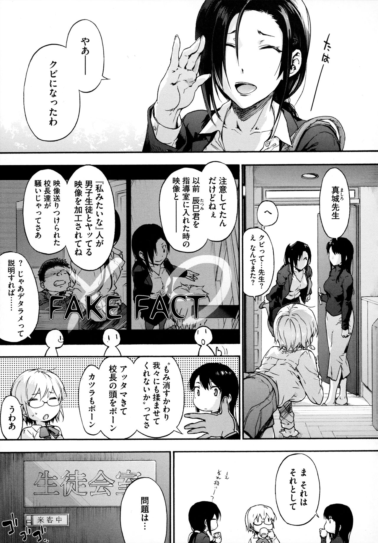 Harem Cult side HAREM - Page 129