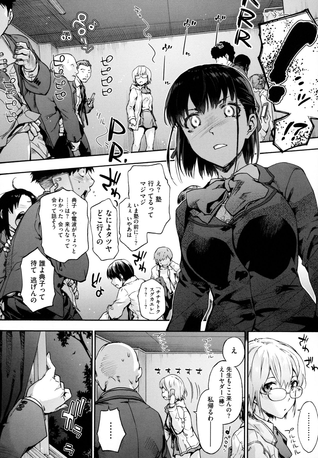 Harem Cult side HAREM - Page 156