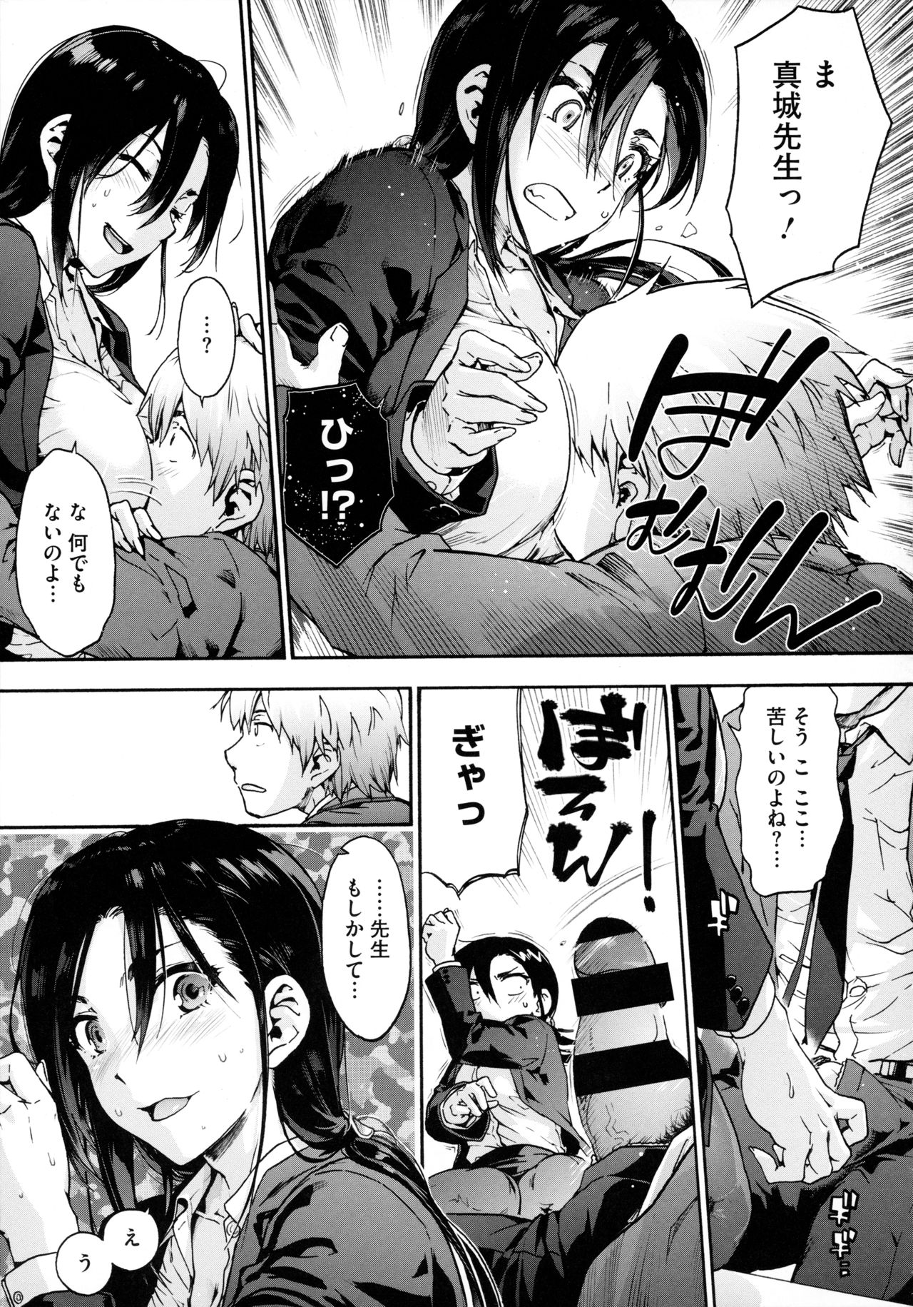 Harem Cult side HAREM - Page 63