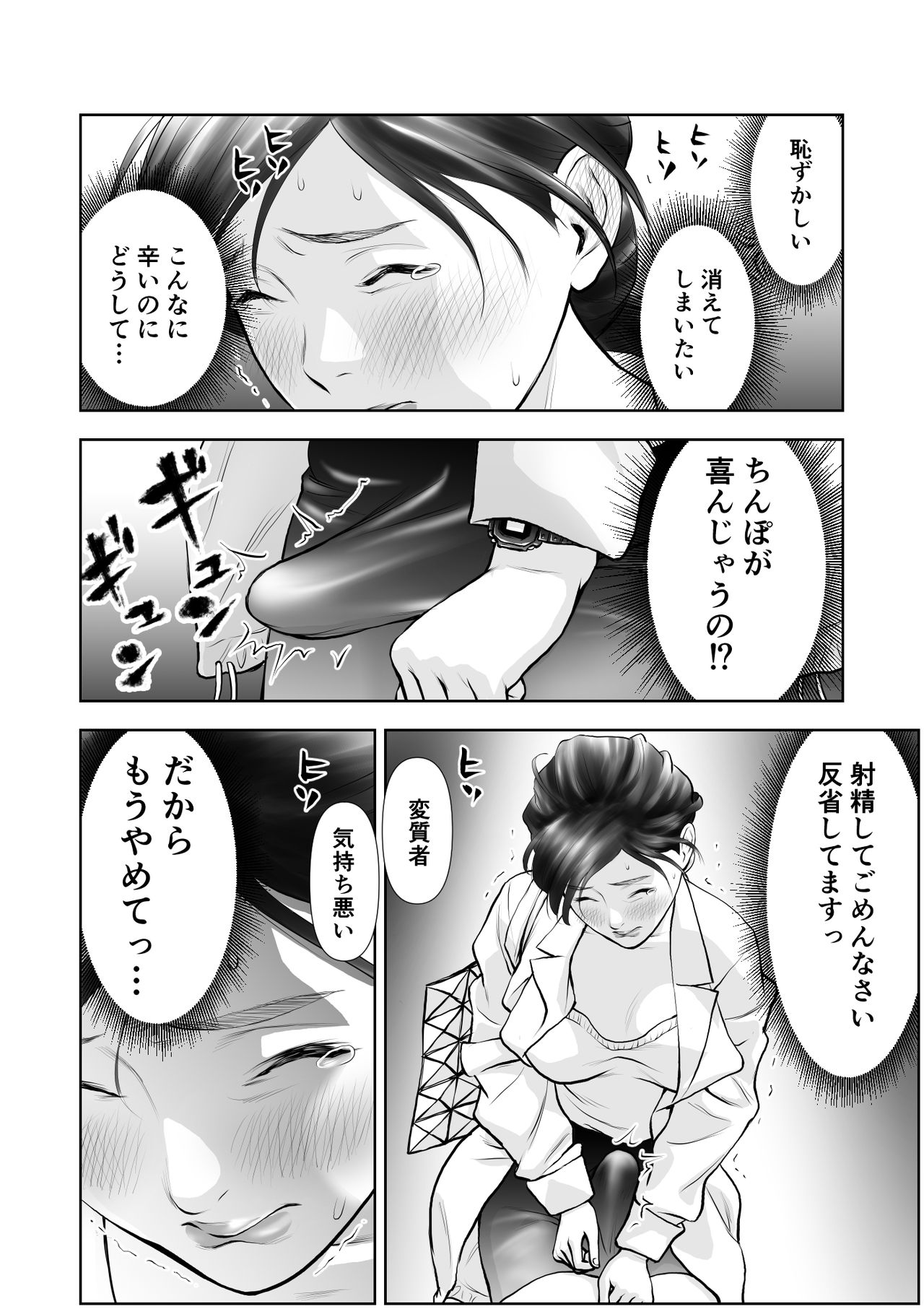 Futanari HI-SPEC Jyoshi Koukai Mugen Shasei - Page 27