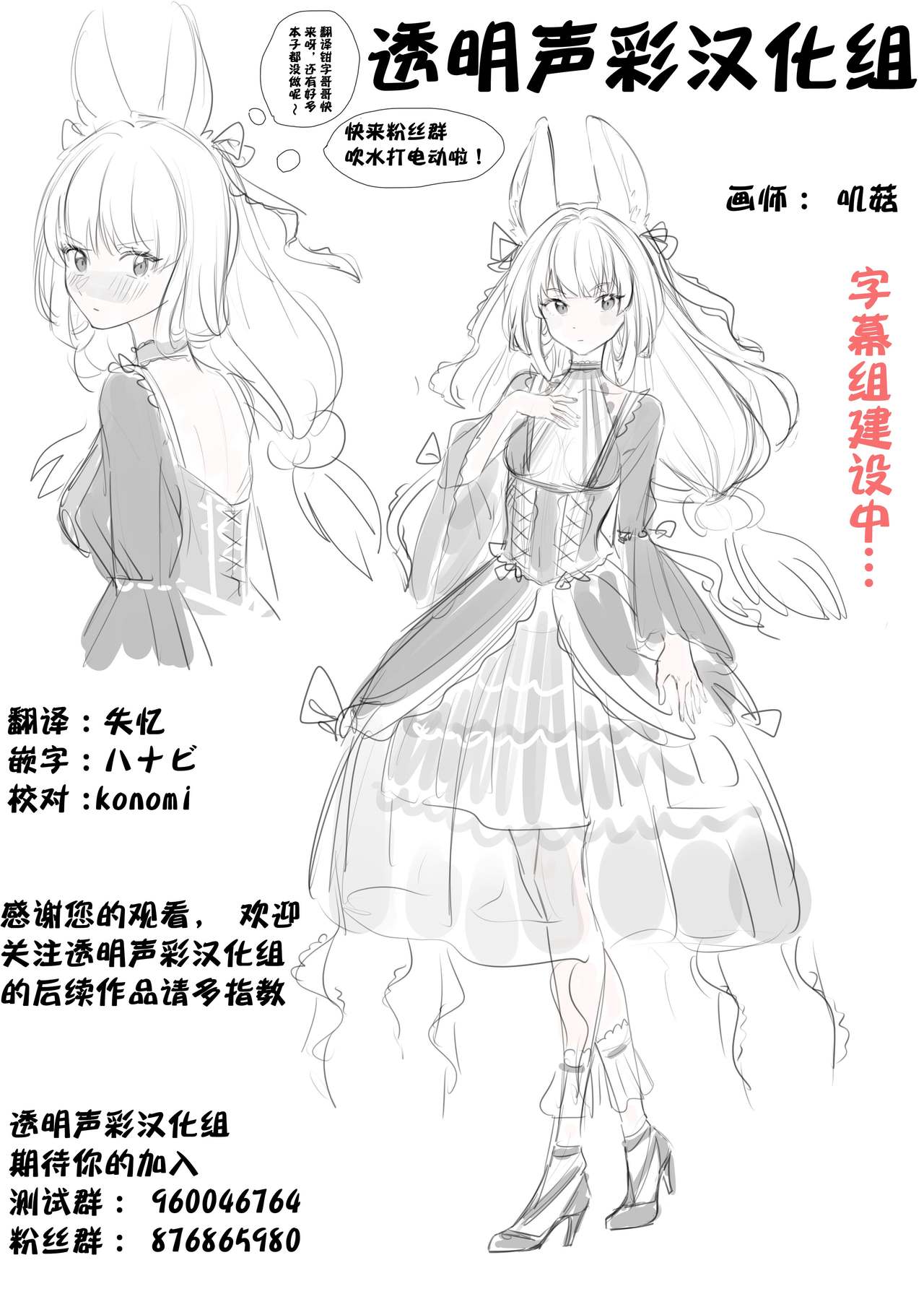 Euphobian no Hibiki Quartet - Euphobian will resound. - Page 36