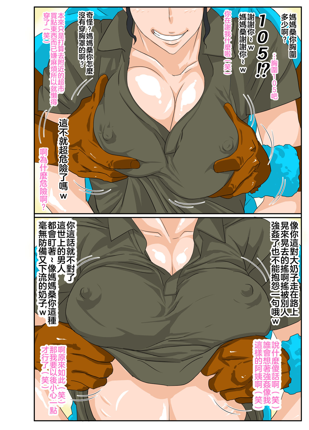 Kaa-chan to Charao - Page 10