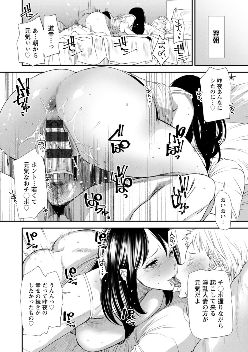 Konkatsu Harem Share-House - Page 174