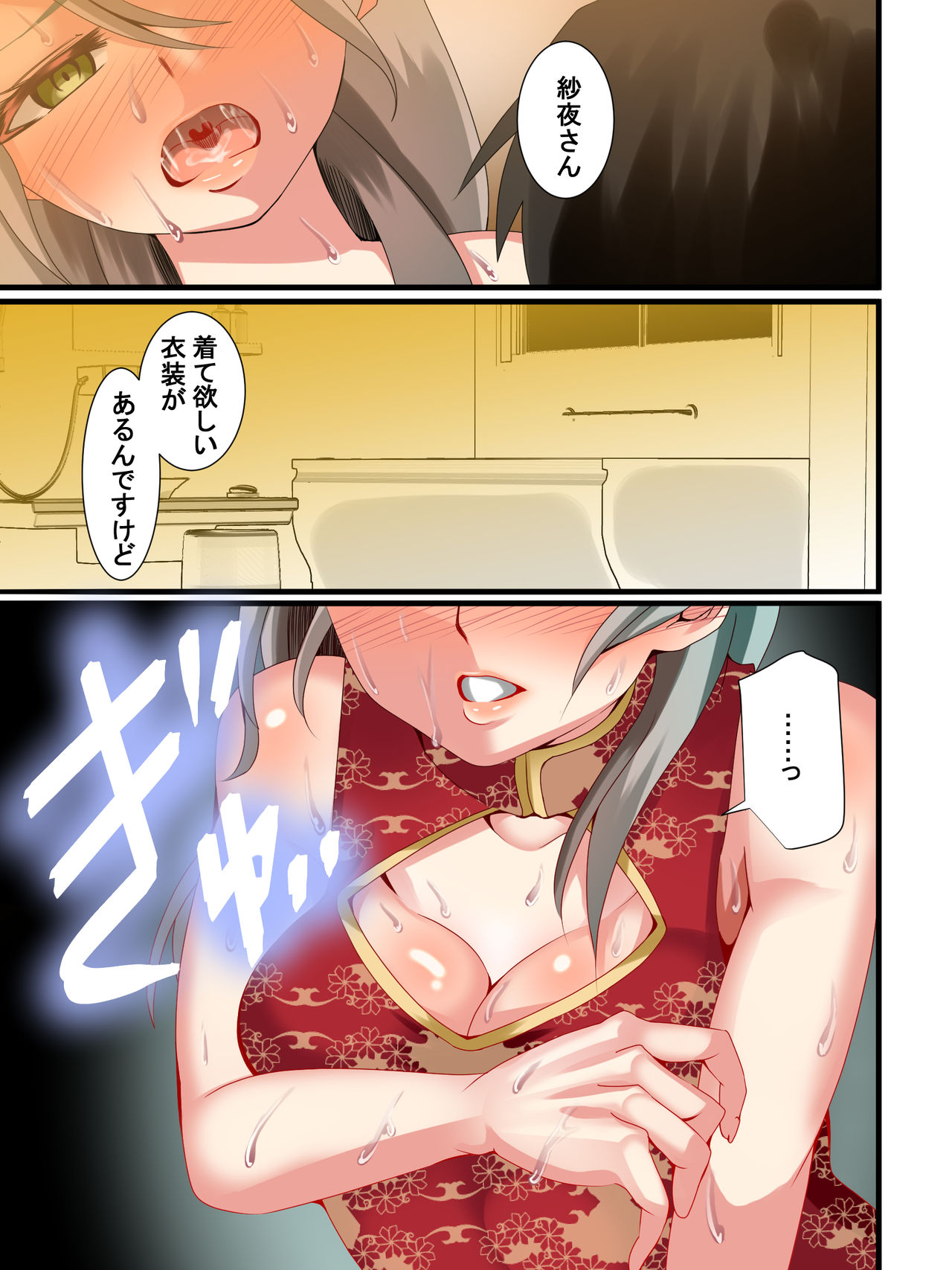 Yuri no Hana ni Dankon o - Page 45