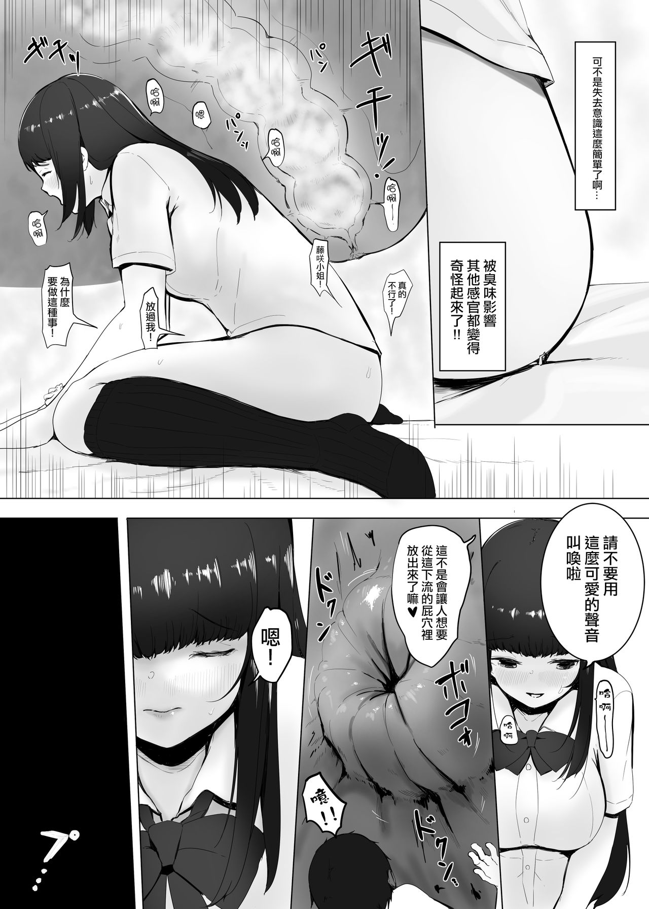 Shukushou Kousai 2 Jou Chuu  Ge IF - Page 18