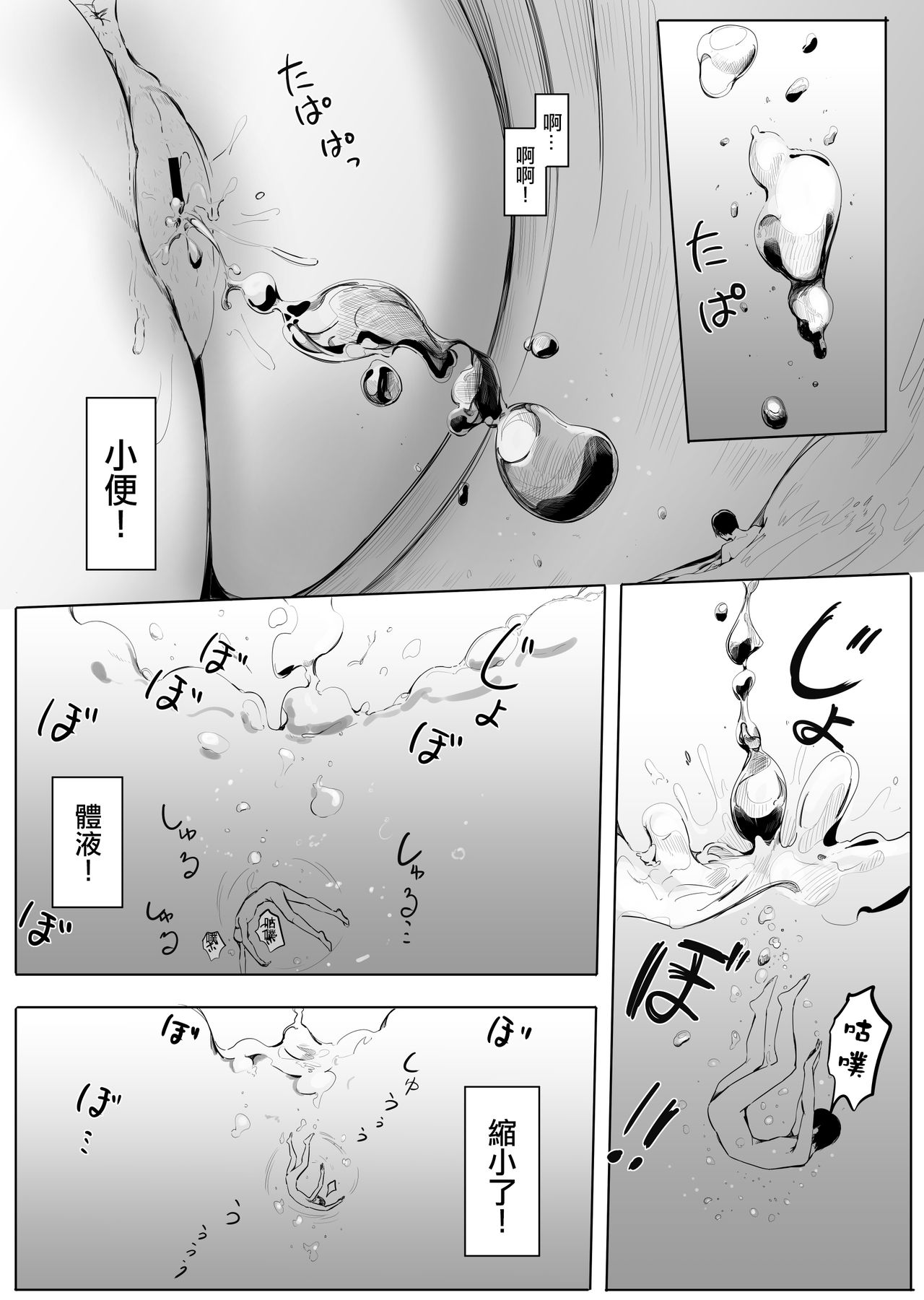 Shukushou Kousai 2 Jou Chuu  Ge IF - Page 63