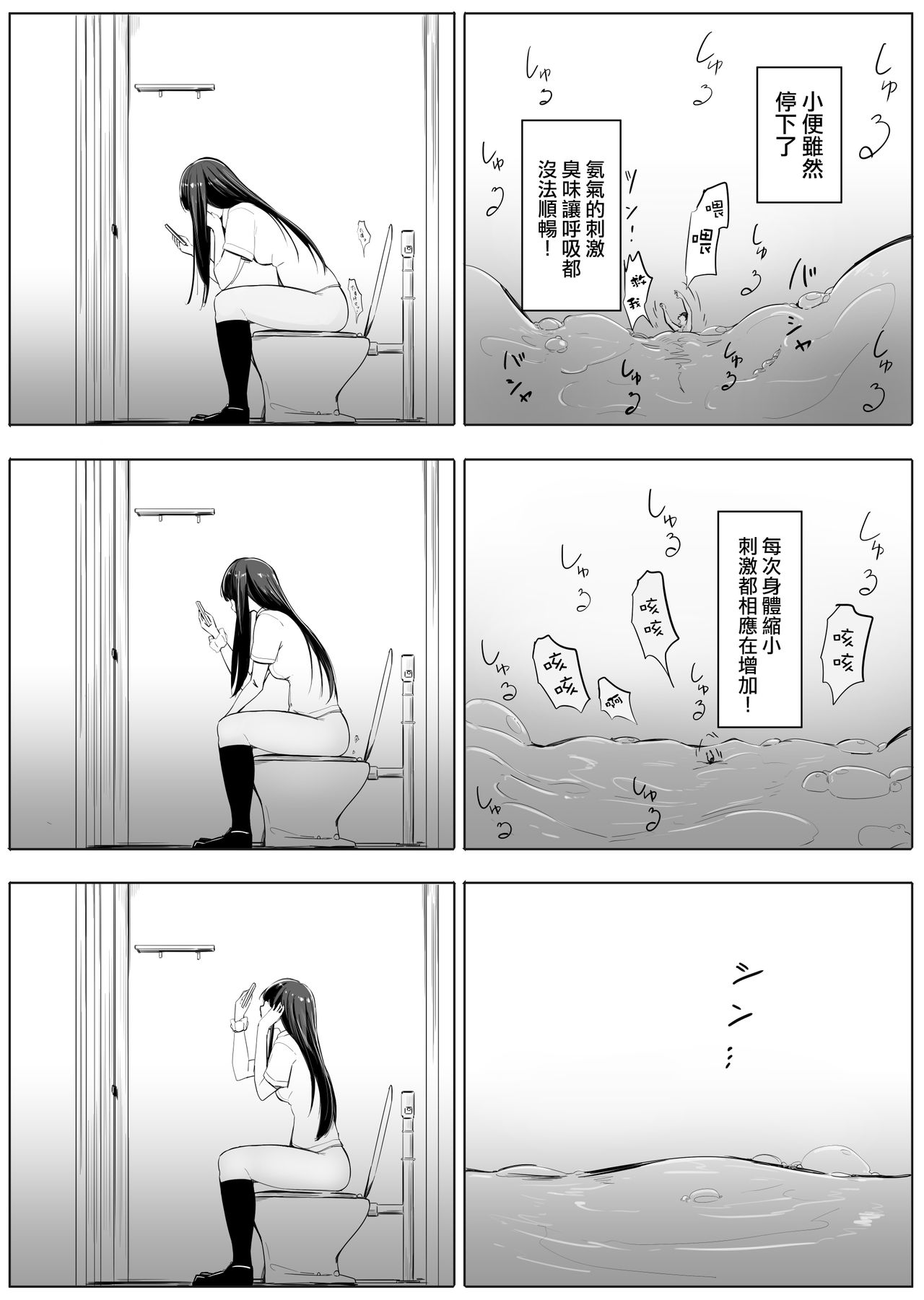 Shukushou Kousai 2 Jou Chuu  Ge IF - Page 64