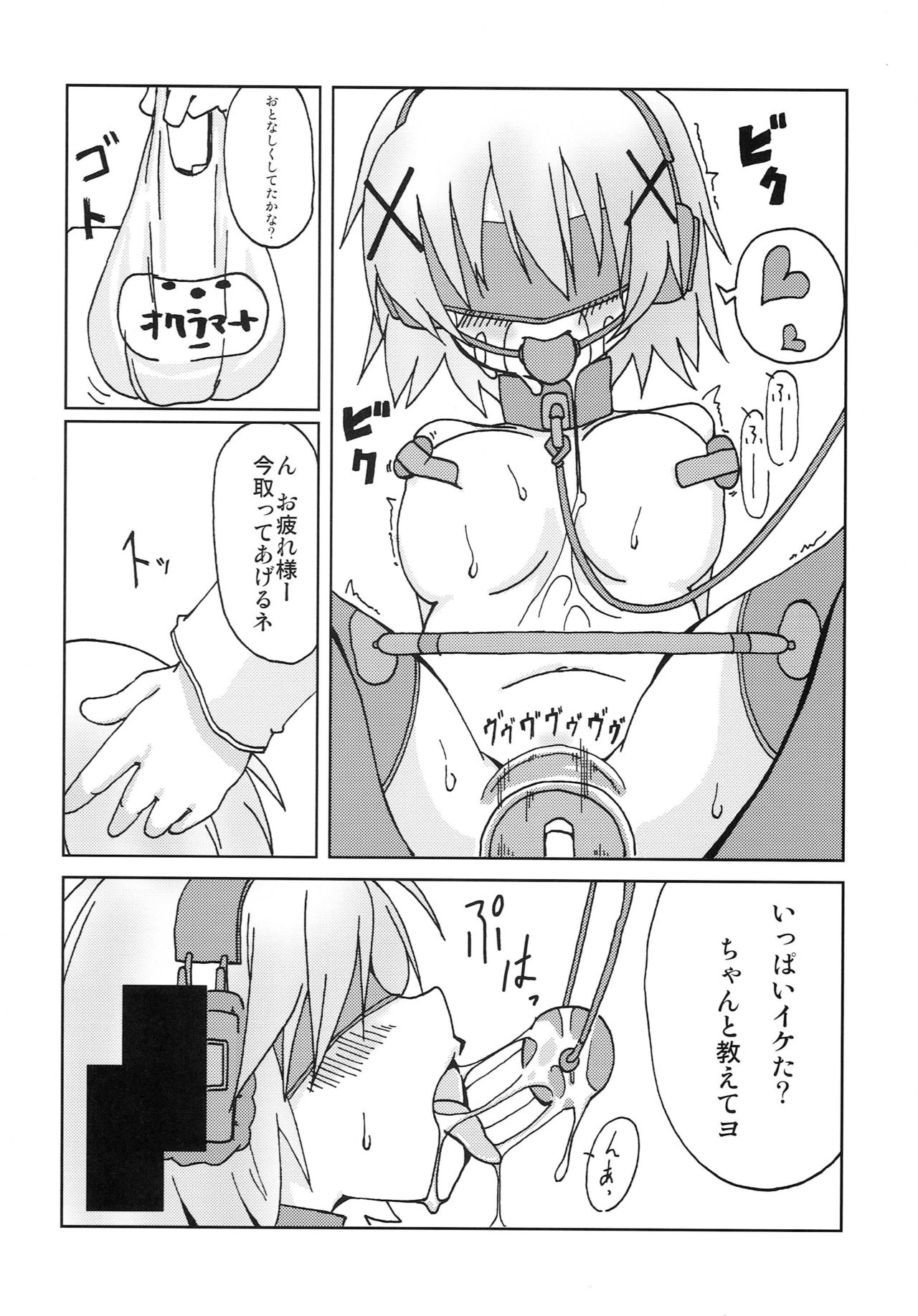 Hidamari Shasei Taikai - Page 29