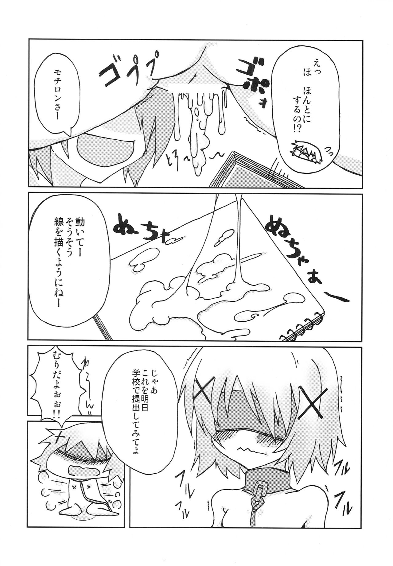 Hidamari Shasei Taikai - Page 35