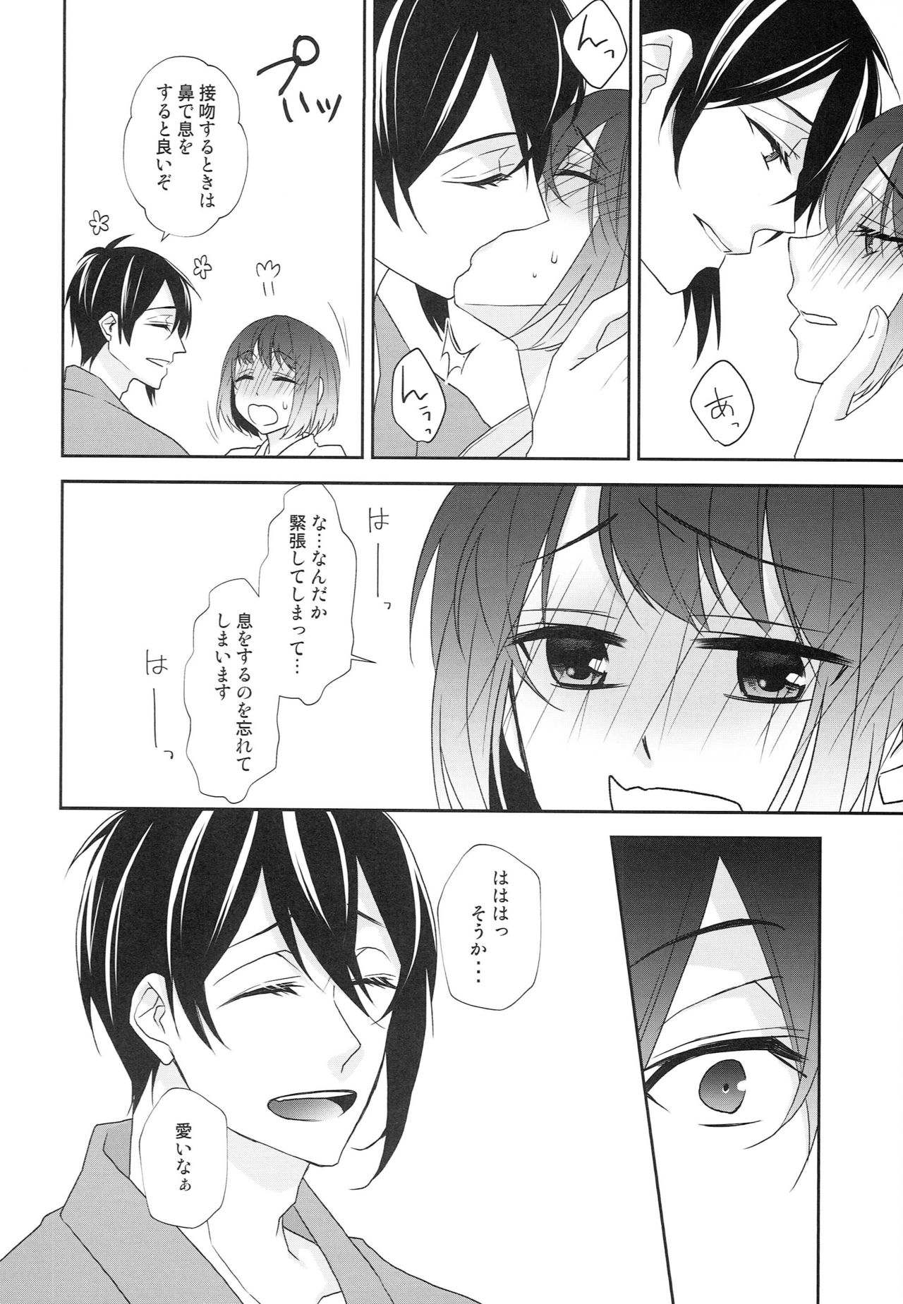 Kamisama no Nietori - Page 37