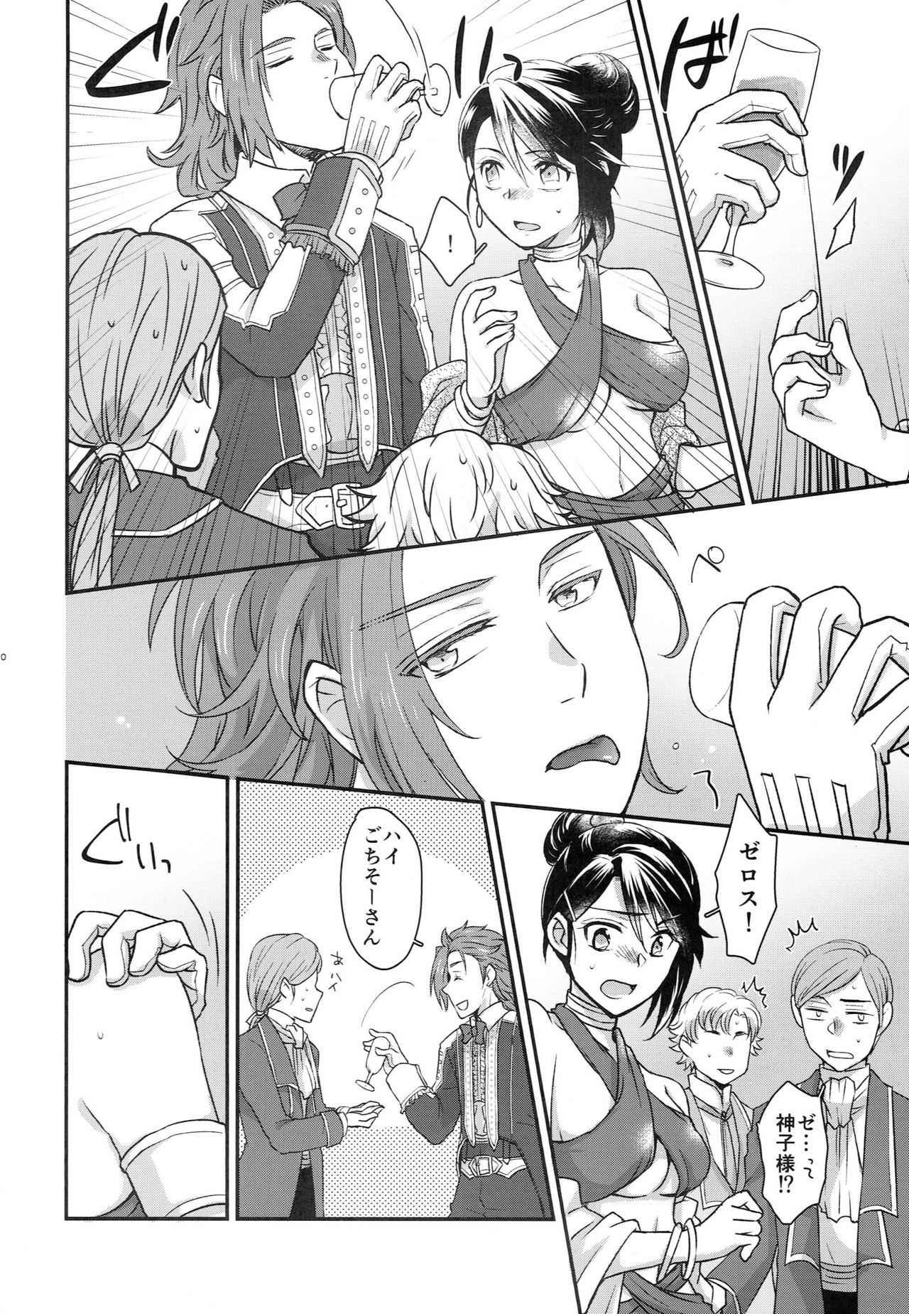 Mayonaka wa Betsu no Kao - Page 10