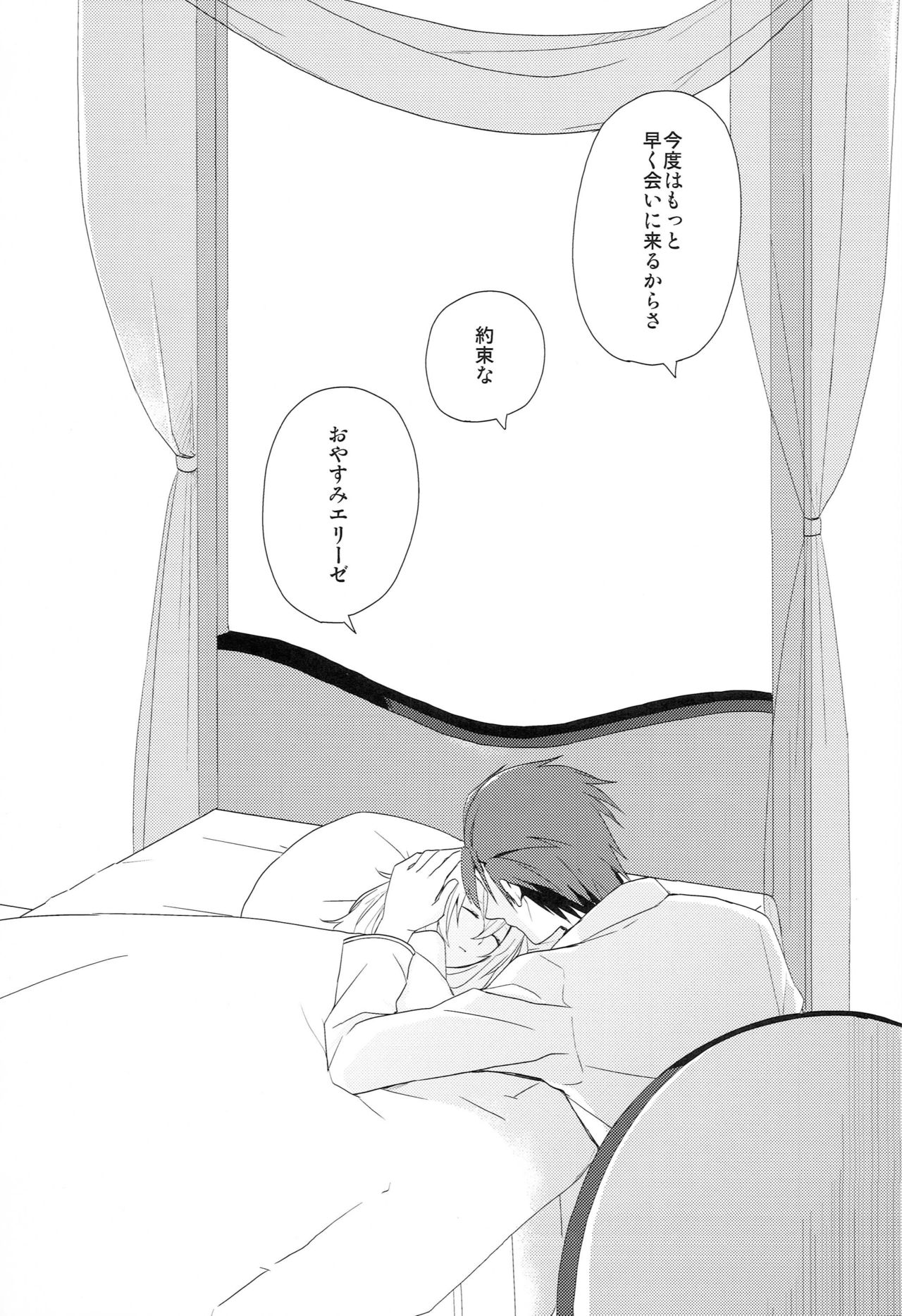 Yume Mita Arcadia - Page 36
