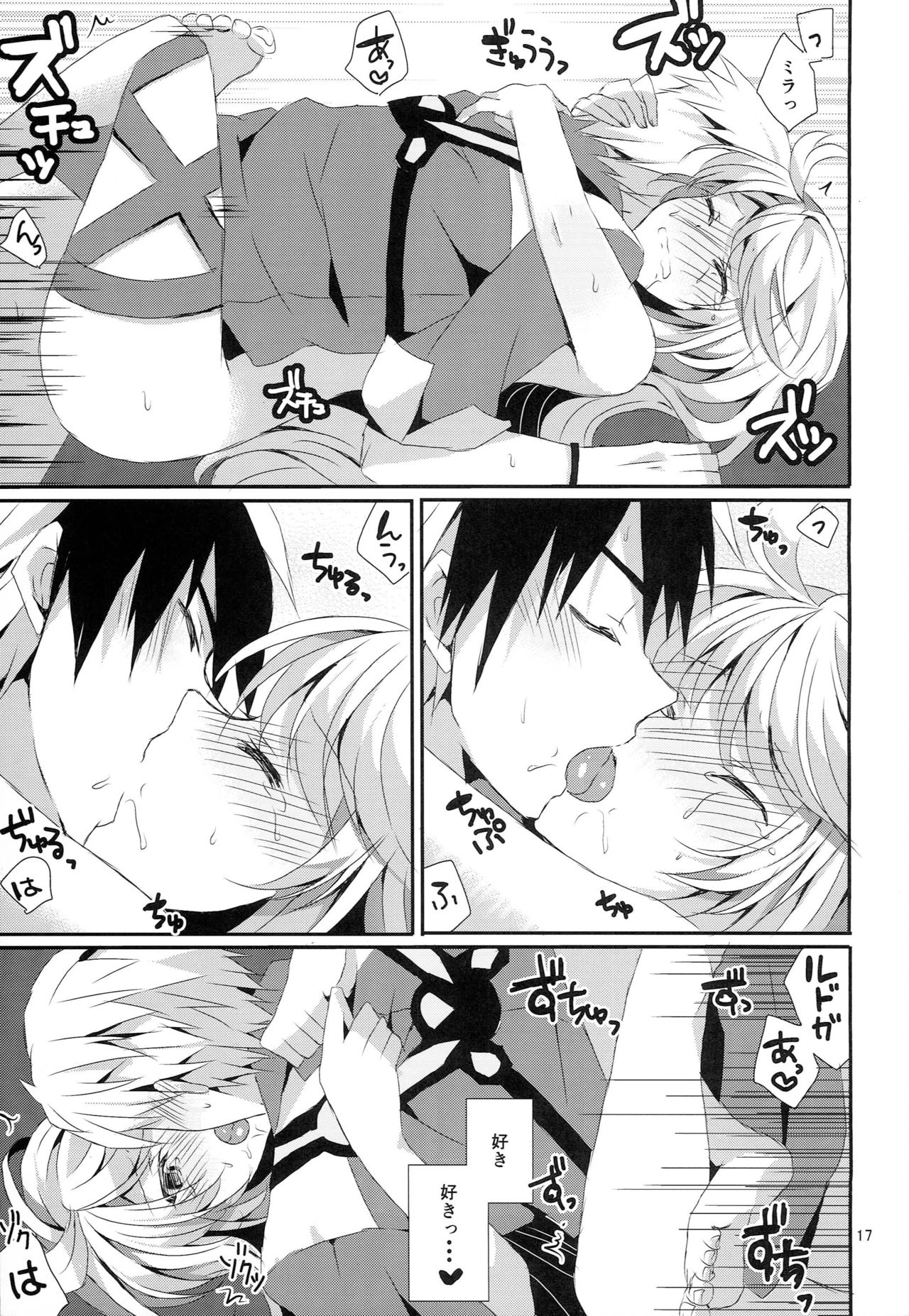 Tsundere Kanojo no Aishikata - Page 16
