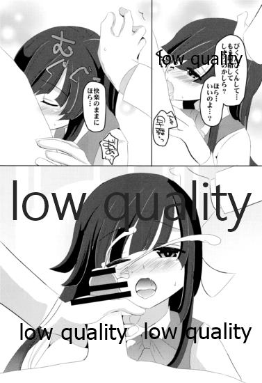 Sou, Kono Mama Nomikonde - Page 8