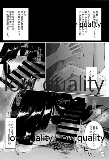弱い艦娘 - Page 23