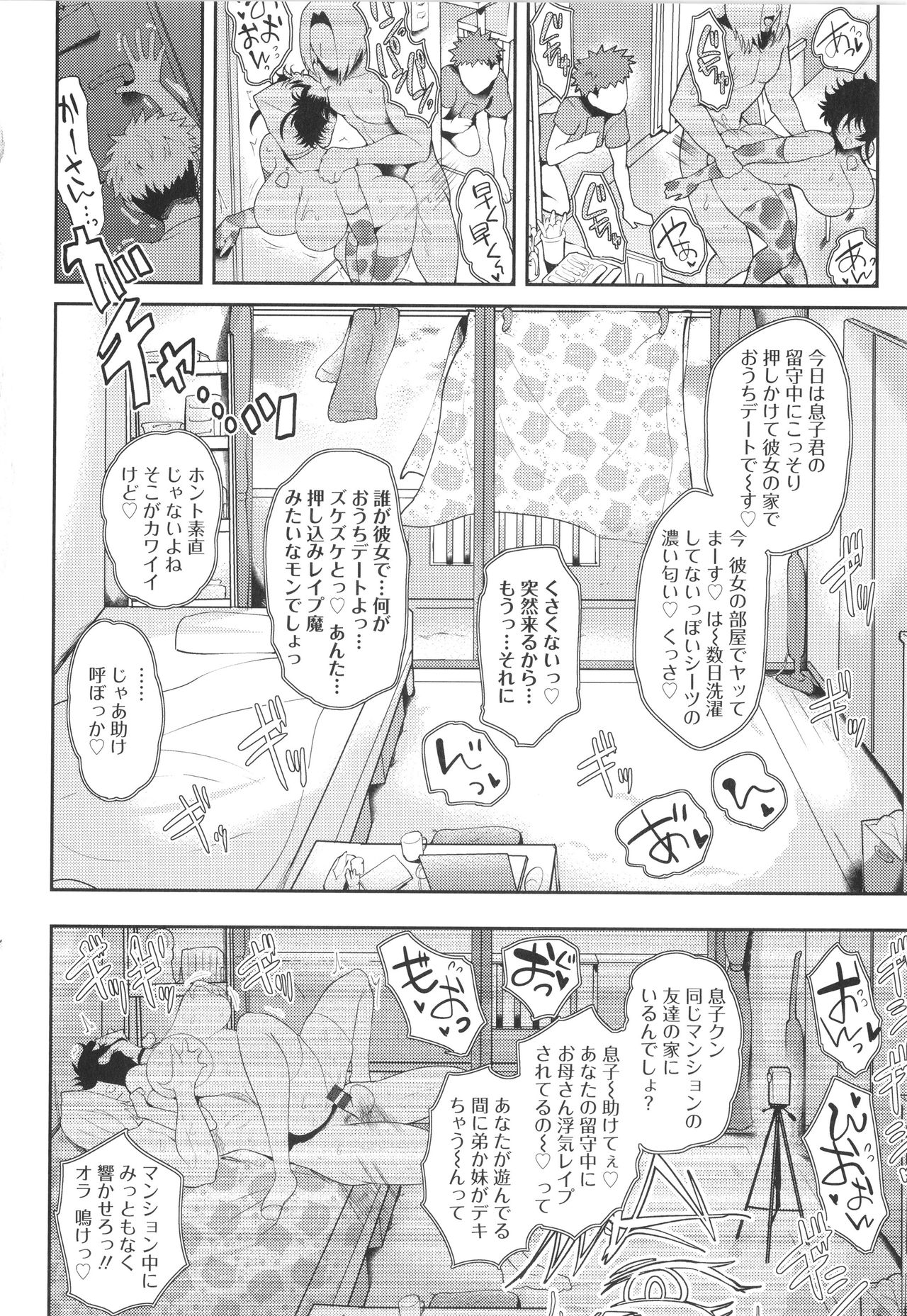 KAENBOSHI - Page 121