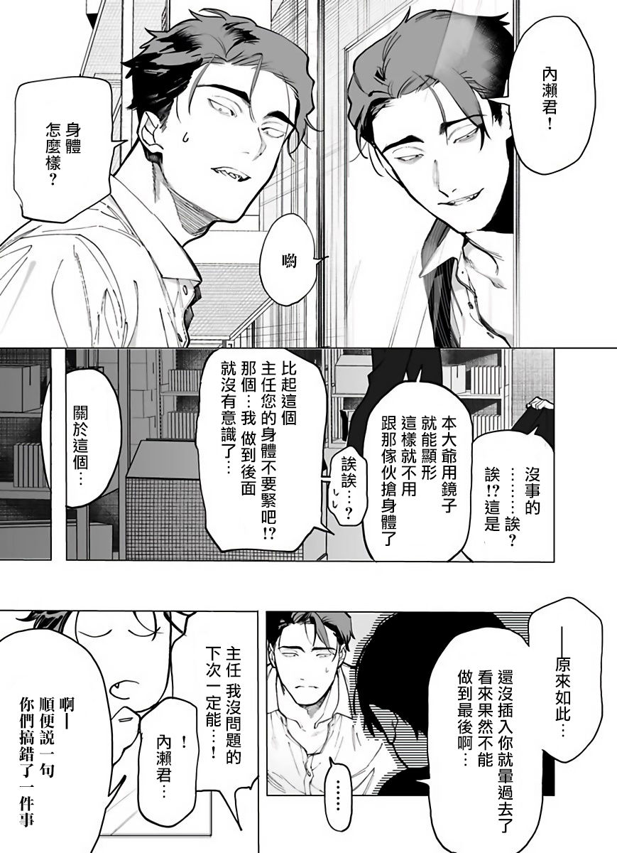 Gochisou-sama ga Kikoenai! | 你还没说多谢款待! 01-04 - Page 33
